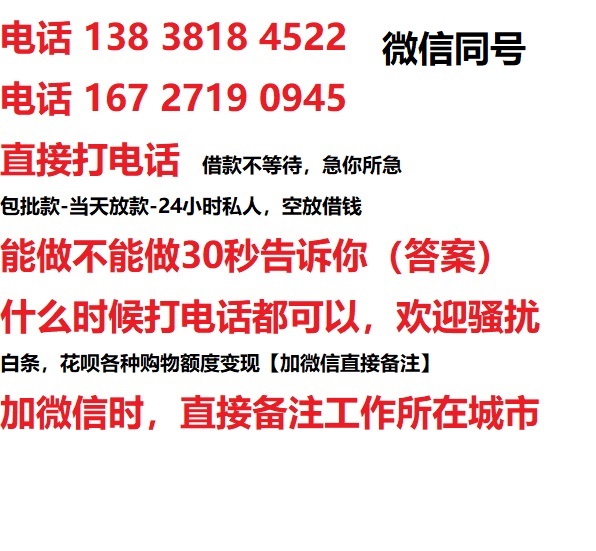 毛阳镇借钱上门放款|毛阳镇线下个人借贷周转|毛阳镇私人放款联系方式